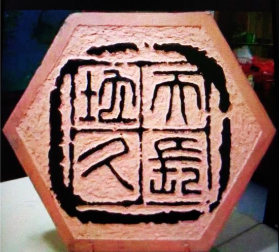 「家在鲤城」刻刀如笔展技艺，红砖作画铸匠心