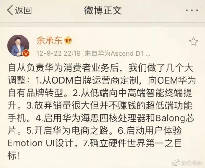 华为的文化故事,华为的故事完整版