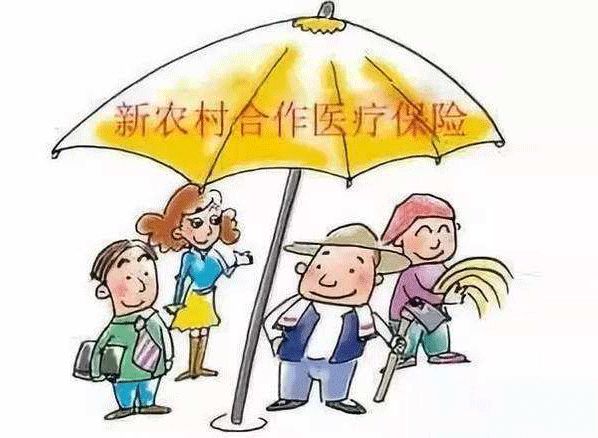 关于2019年度新农合，你想知道de都在这儿了！