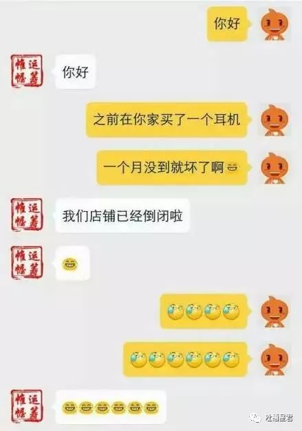 “亲，我们厂家名叫韩国代购呢”……双11后网友与客服爆笑聊天来袭！