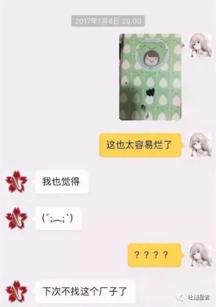 “亲，我们厂家名叫韩国代购呢”……双11后网友与客服爆笑聊天来袭！