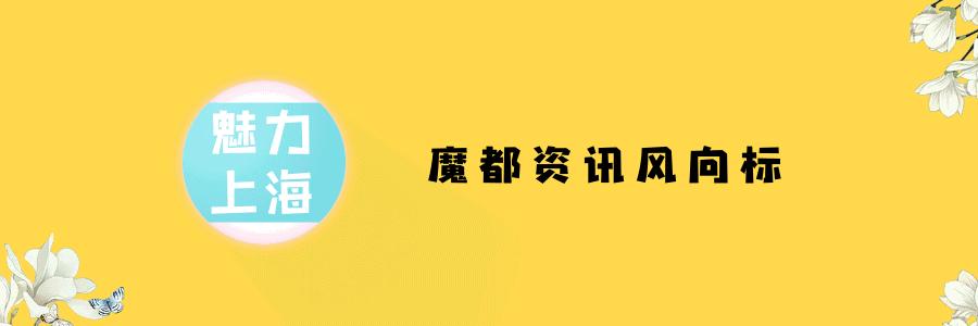 结棍！这个春天，是崇明撑起了魔都的体面！