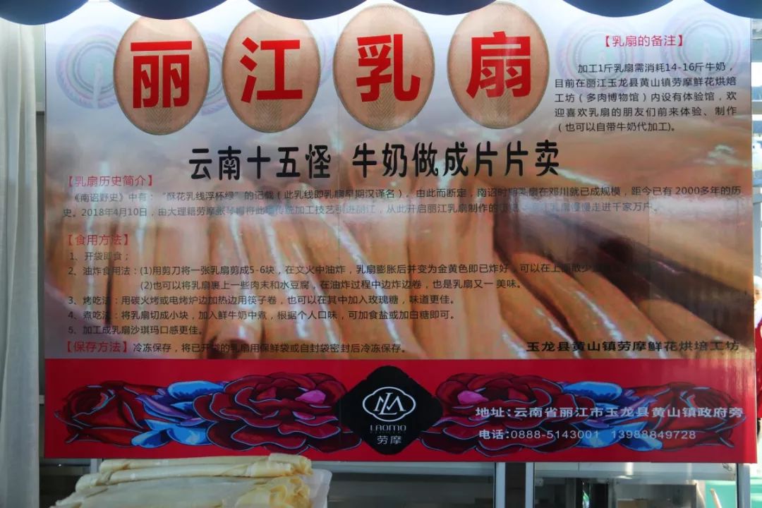 16斤鲜奶只出1斤乳扇，丽江也有自己的乳扇加工厂啦！只有1%的丽江人知道！