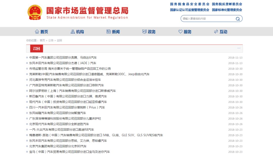 大同车主关注！近期超100万辆车被召回，快看有没有你的？