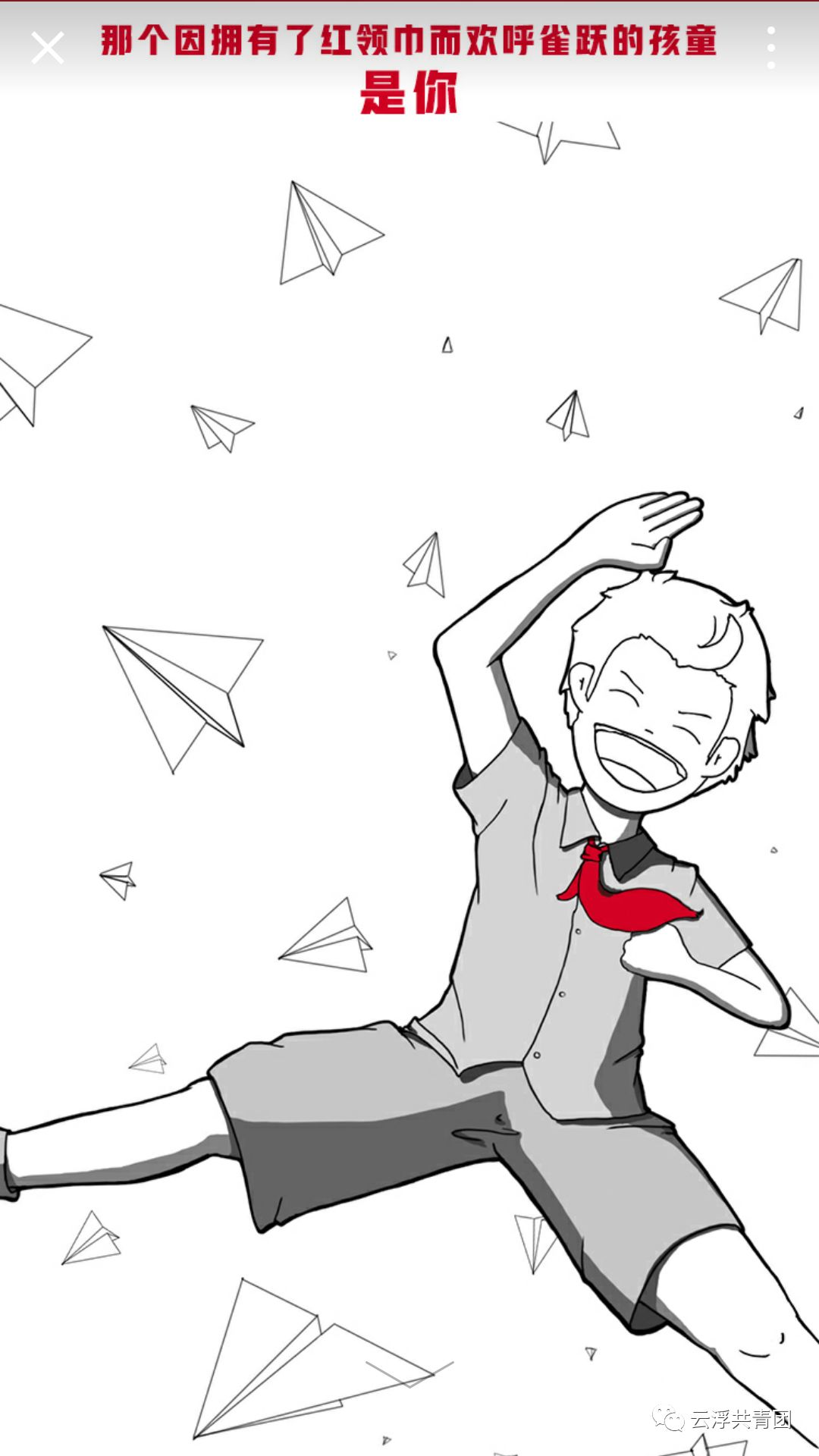 官宣要关注什么,官宣份子钱