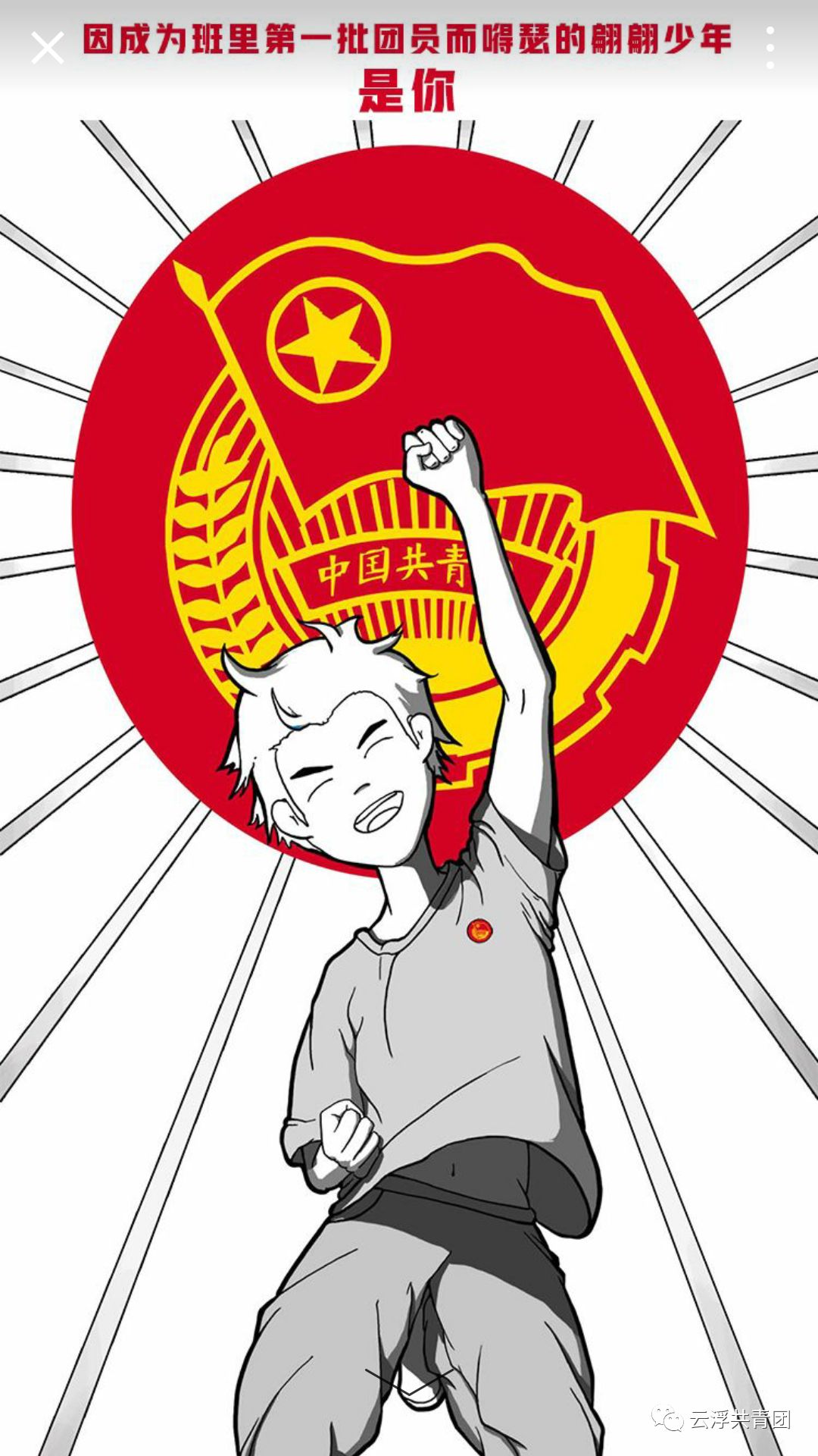 官宣要关注什么,官宣份子钱