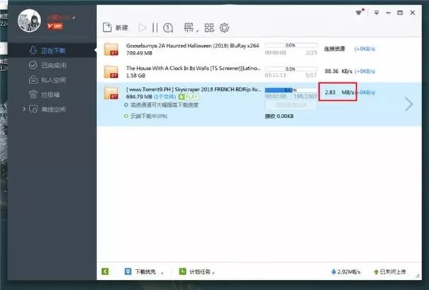 高速迅雷下载速度,高速迅雷下载