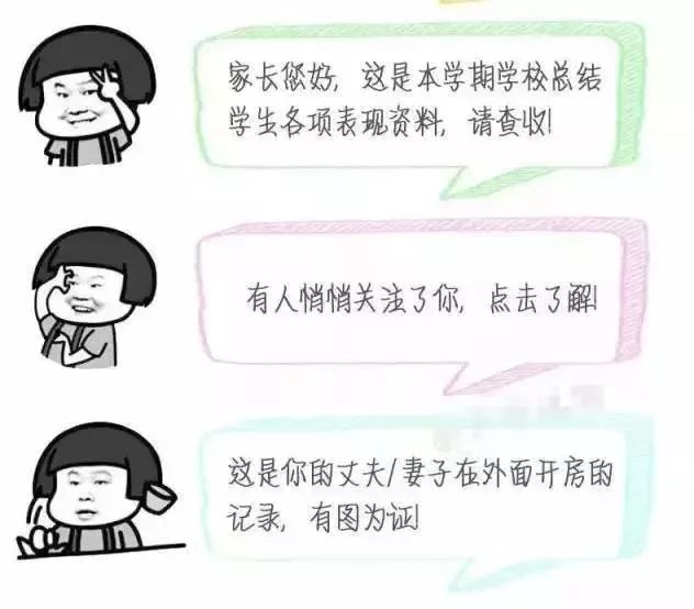 不谨慎点了微信的有毒链接怎么办,点开了不明链接怎么办