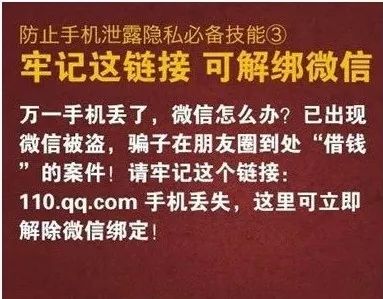 不谨慎点了微信的有毒链接怎么办,点开了不明链接怎么办