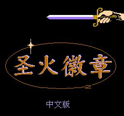 日本剧情游戏汉化合集,汉化游戏发展史