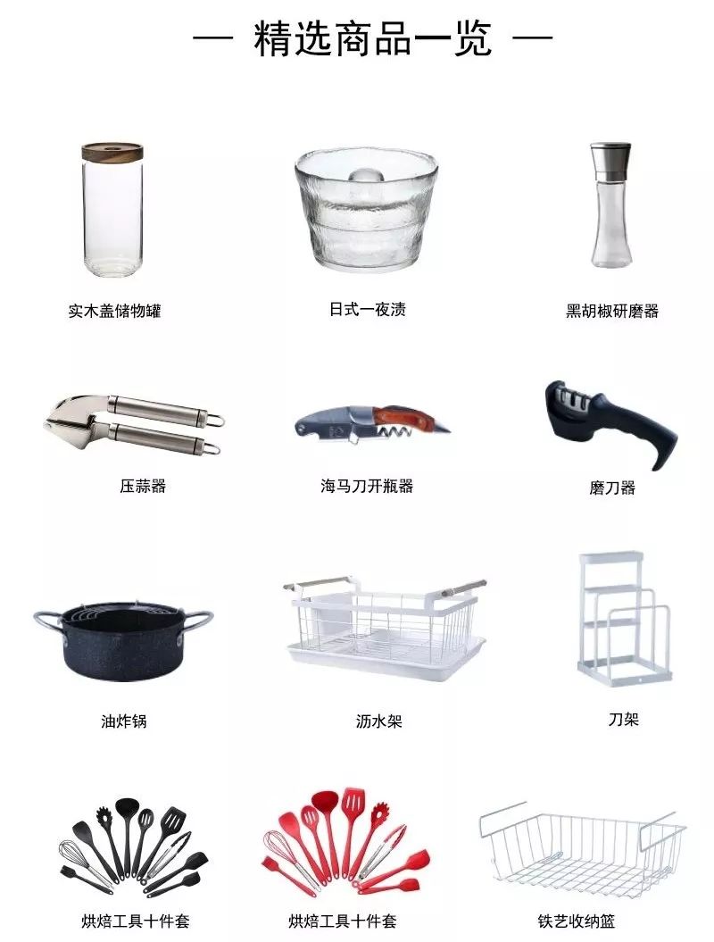 大家疯抢的超美餐具系列之「厨房实用小工具」同样高逼格，同样价格亲民、品质过硬~有了它们不再手忙脚乱