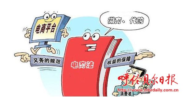 电商法实施后微商怎么办,电商法关于个人代购