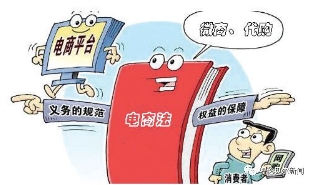 电商法出台有没有打击代购,如何关注电商政策