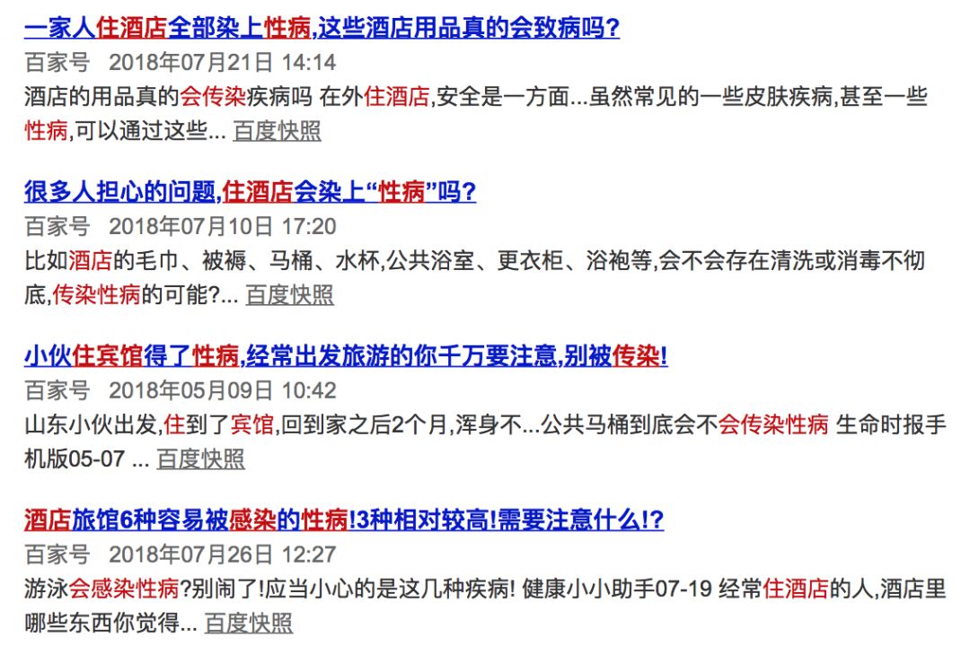 五星级酒店不换床单会传染什么病,酒店马桶浴巾会传染病吗