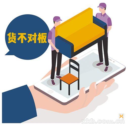 家具货不对板如何起诉,定制家具货不对板怎么赔偿