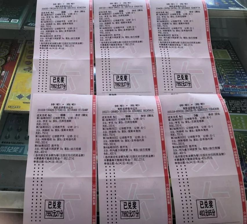 体彩足球竞彩2串1猜对一场中奖吗,竞彩足彩中奖600多万元