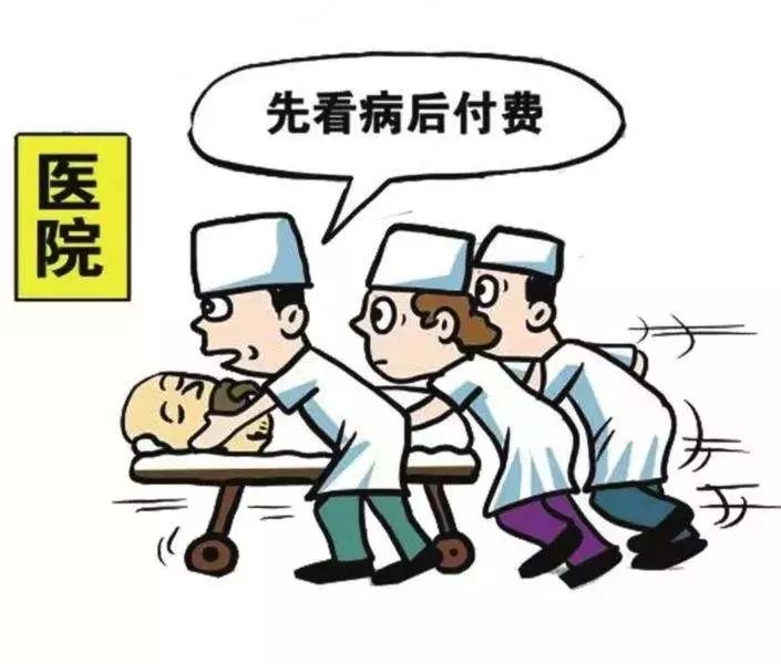 头条｜先诊疗后付费！四平贫困患者，可以选择去以下这些医院就诊了！