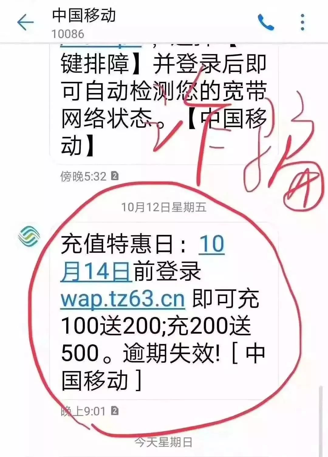江西人警惕收到这类短信千万别点,江西人警惕这几种电话千万别接