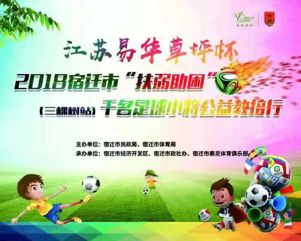 足球女孩节,2017国际足联追梦女孩足球节