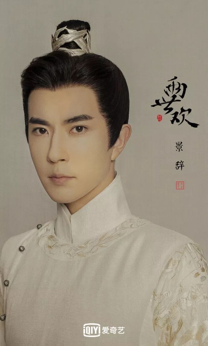 宋宁高亚麟张一山电视剧,张一山杨紫高亚麟尤浩然再聚首