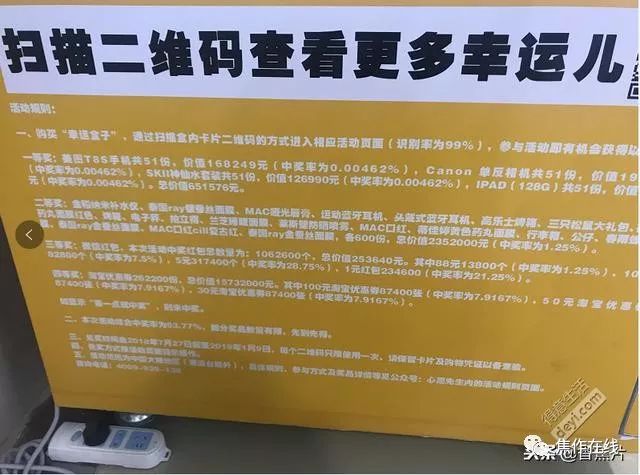 抖音幸运盒子,抖音里幸运盒子是什么