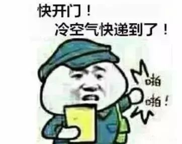 今天灌云温度,今天你穿秋裤了吗可爱图片