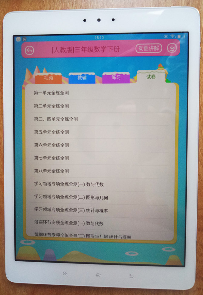 步步高家教机s3对比s3pro配置,步步高家教机s3pro功能介绍