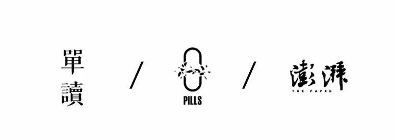 PILLS年度特刊公开征稿启事！