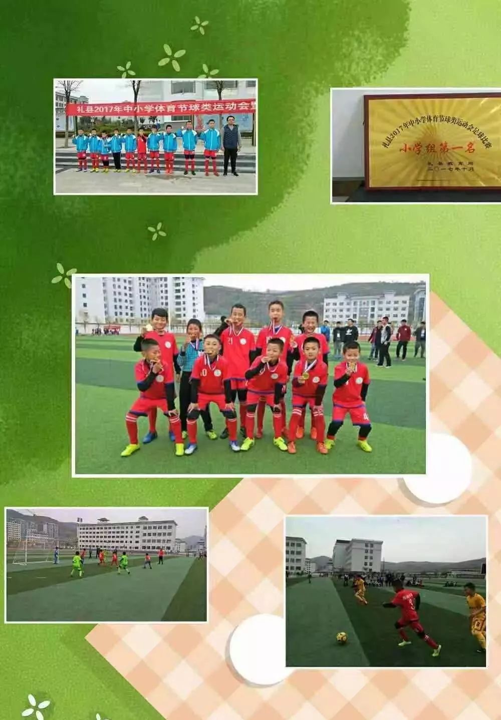 皂河小学社团活动,西洪小学社团活动