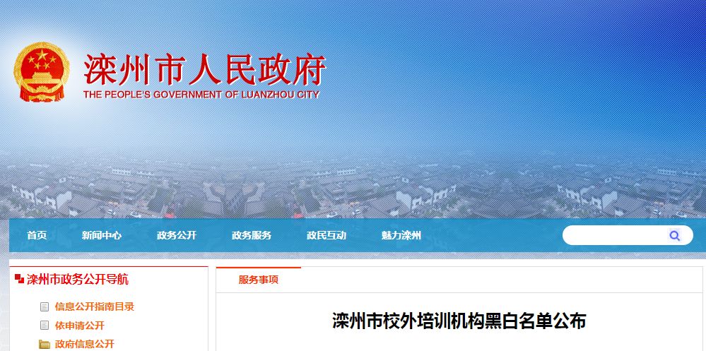 唐山路南区培训机构黑名单,唐山校外培训机构复工的最新通告