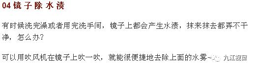 她用吹风机对着厨房墙壁吹一下，结果邻居个个都学她！