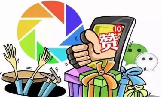 谨慎身边的陷阱,警惕你的朋友圈