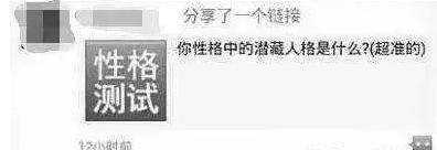 谨慎身边的陷阱,警惕你的朋友圈