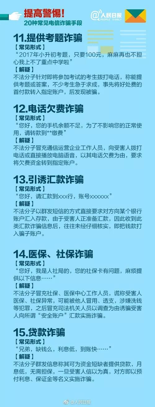 江西人警惕收到这类短信千万别点,江西人警惕这几种电话千万别接