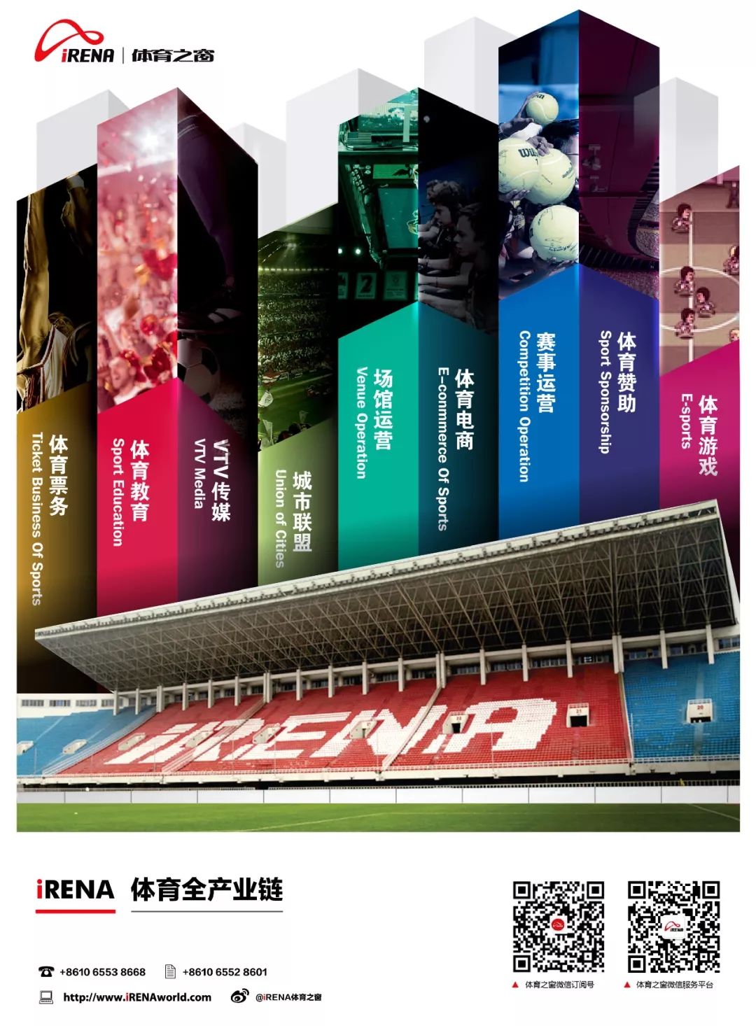 中国篮协秩序册,2022年中国足协全国足球锦标赛