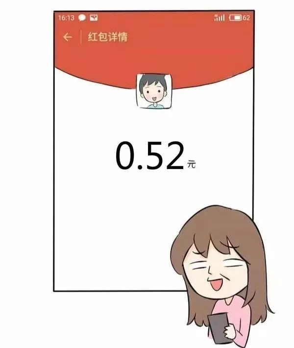 相亲后男生给女生500红包,相亲结束后女生发来消费红包