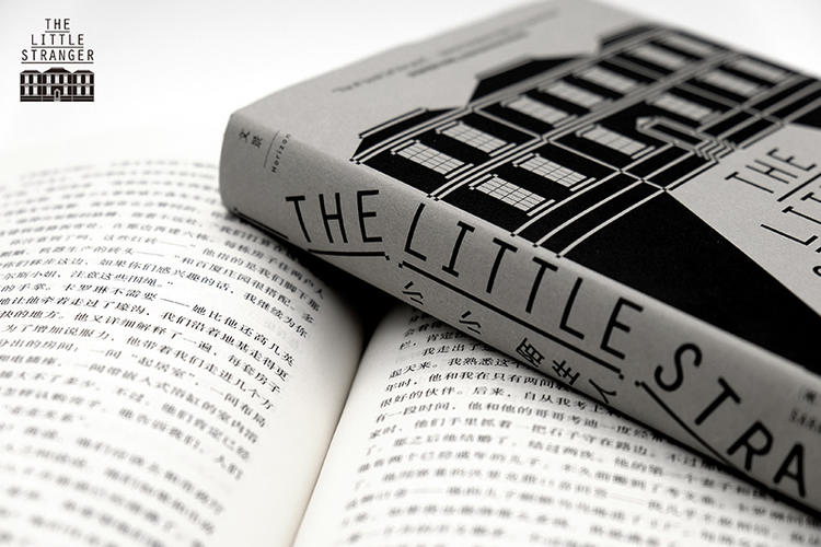 萨拉沃特斯原著,萨拉沃特斯访谈完整版