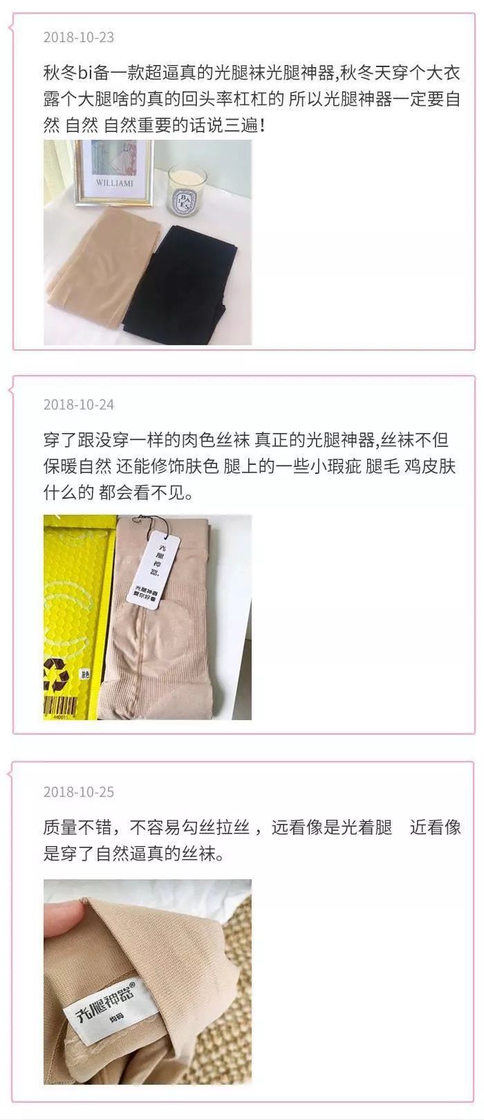 光腿神器抗寒真实测评,大粗腿显瘦光腿神器测评