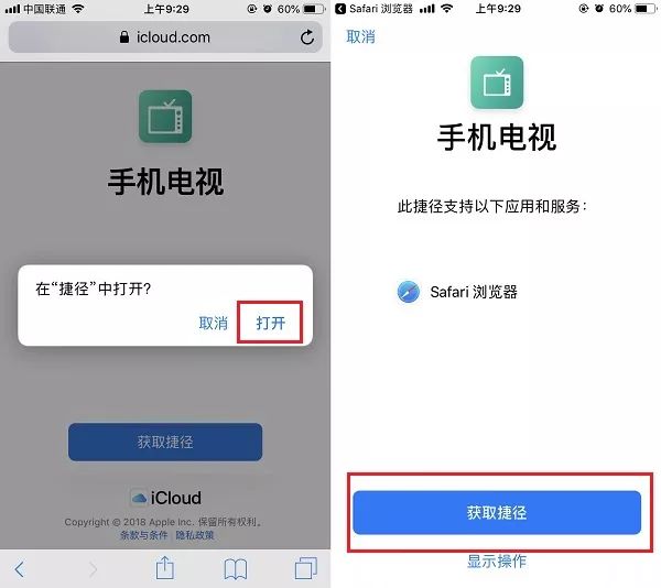 iphone如何看电视直播软件,iphone怎样看免费电视