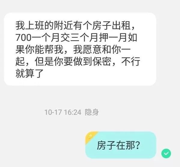 男子遭遇仙人跳后续,男子遭遇裸聊仙人跳