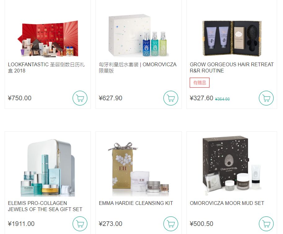 黑五海淘美妆软件,黑五海淘化妆品攻略