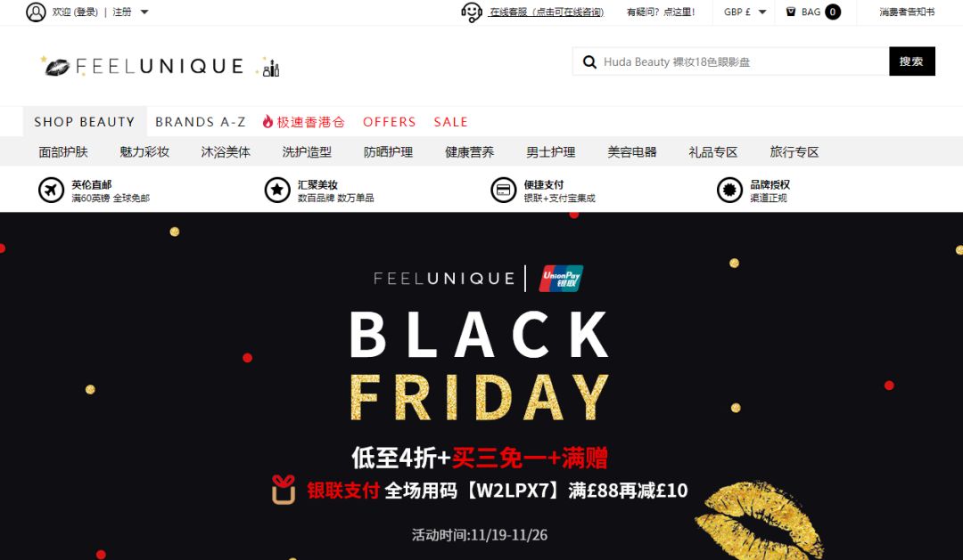 黑五海淘美妆软件,黑五海淘化妆品攻略