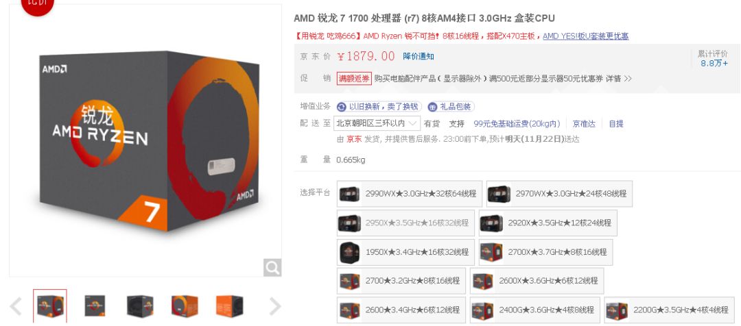 ryzen71700相当于什么水平,ryzen1700x和2680v2