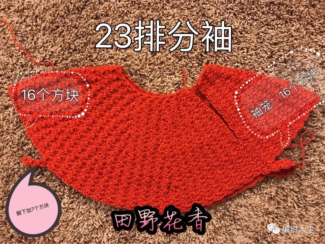 秋韵上衣钩针图解,开襟毛衣的钩针教程