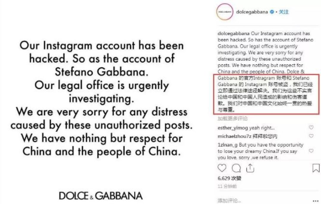 DG骂“中国是屎”被全世界批判！华人买手怒退订单！意媒：这下完了