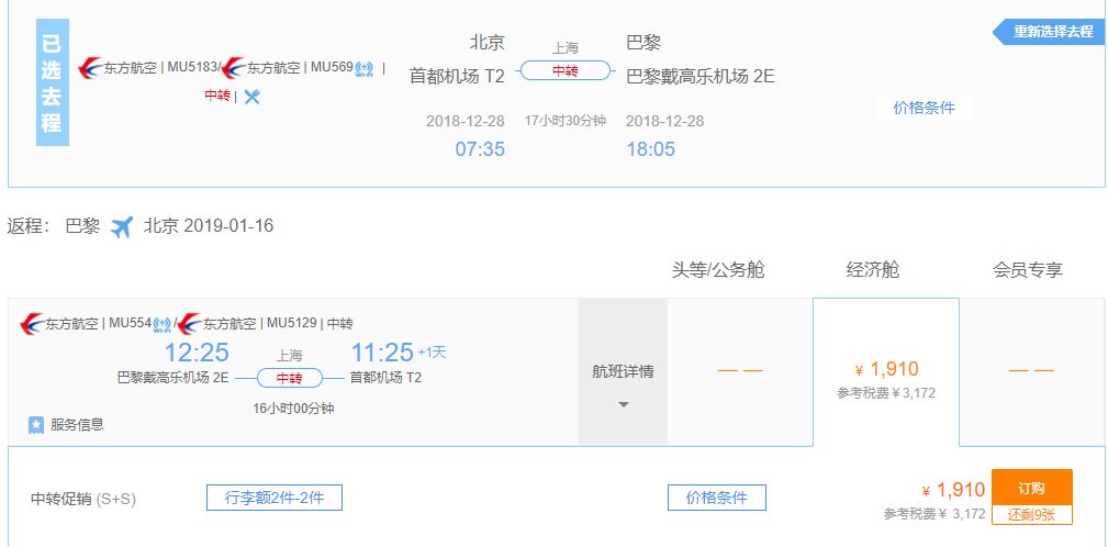 南航国际航空升舱要多少里程,国航与南航经济舱哪家好