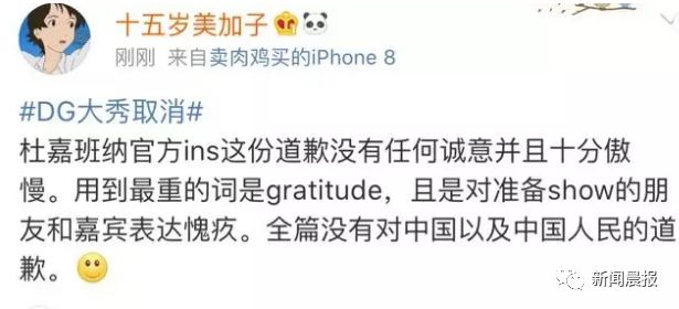 dg全网致歉必须要接受吗,dg致歉声明是什么