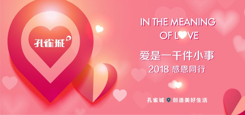 孔雀城一期三室一厅,孔雀城为了美好而来