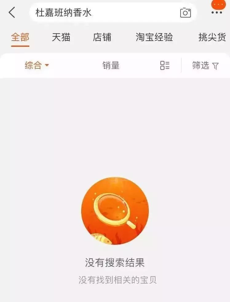 dg电商下架事件,dg被电商下架原因