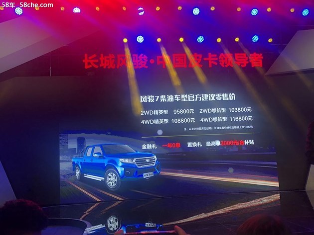 长城风骏7皮卡车价格2021款四驱,长城风骏5和长城风骏7有什么区别